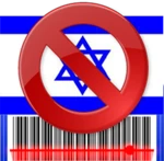 israil boykot android application logo